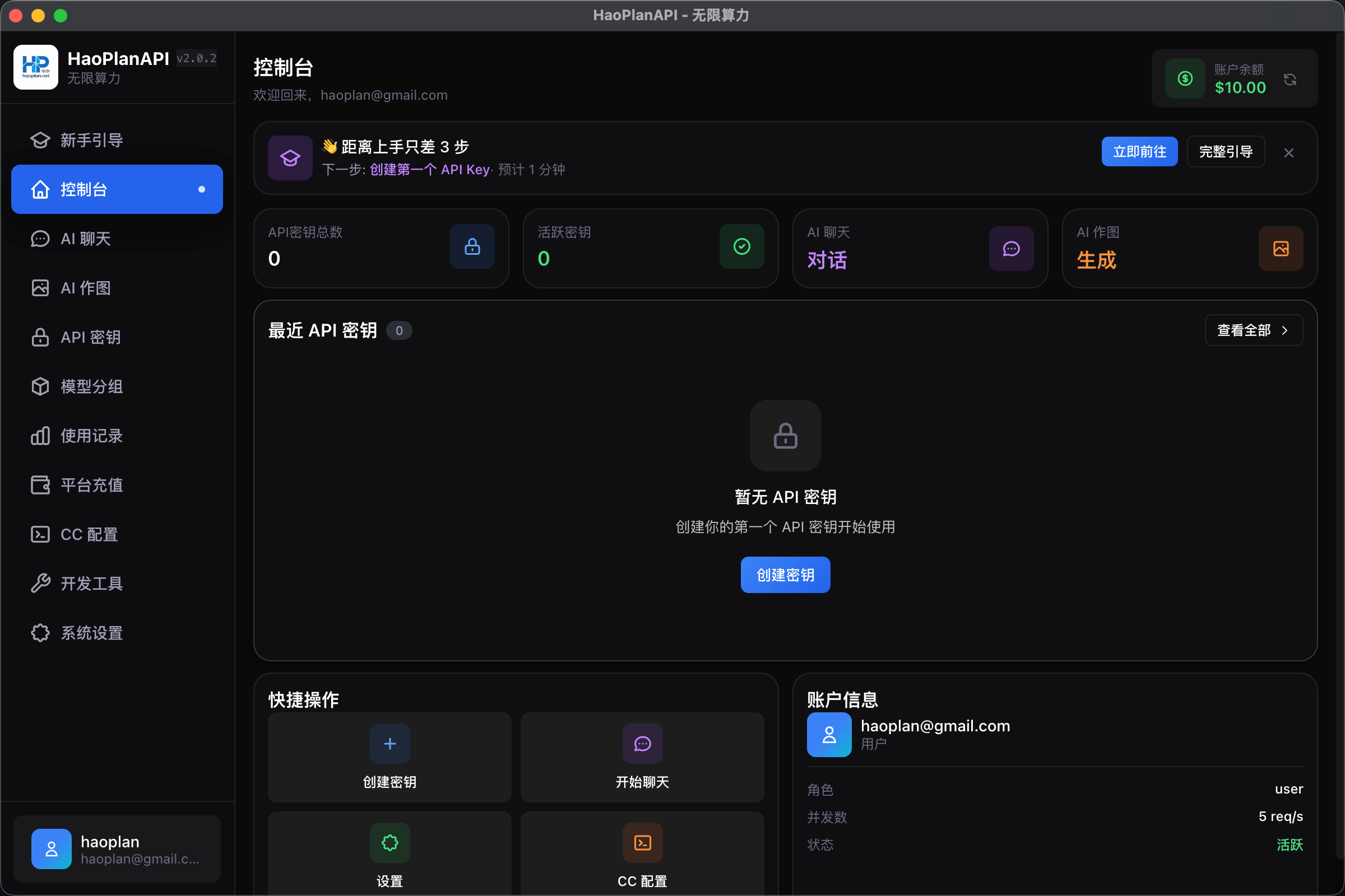 控制台