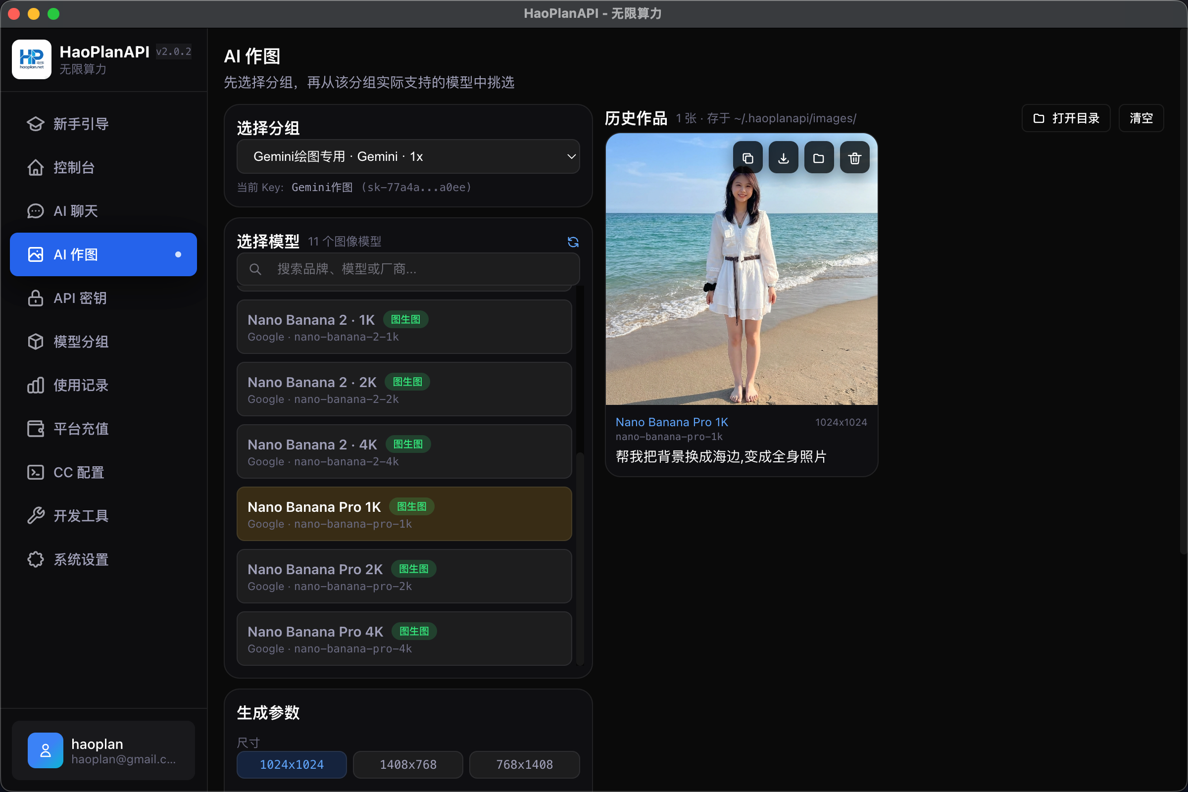 AI 作图历史画廊
