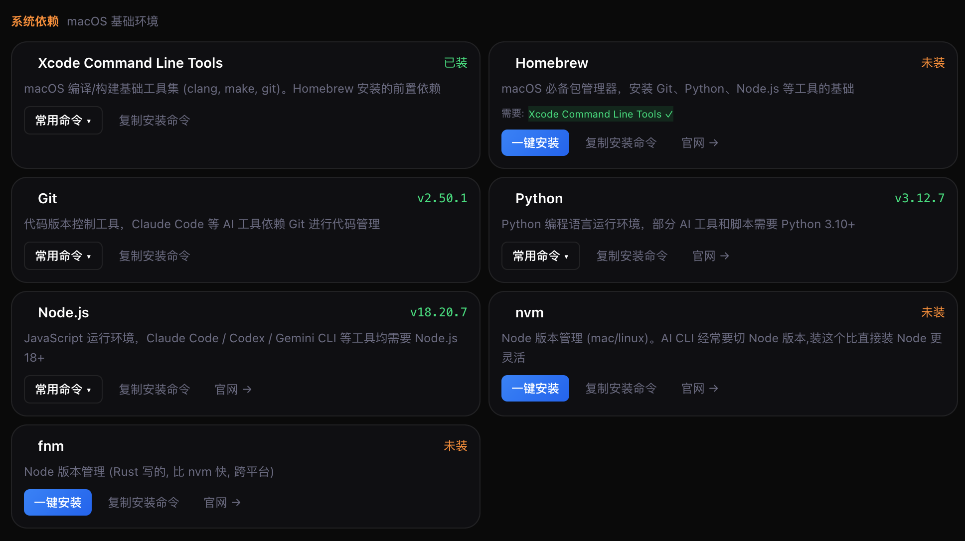 工具卡片