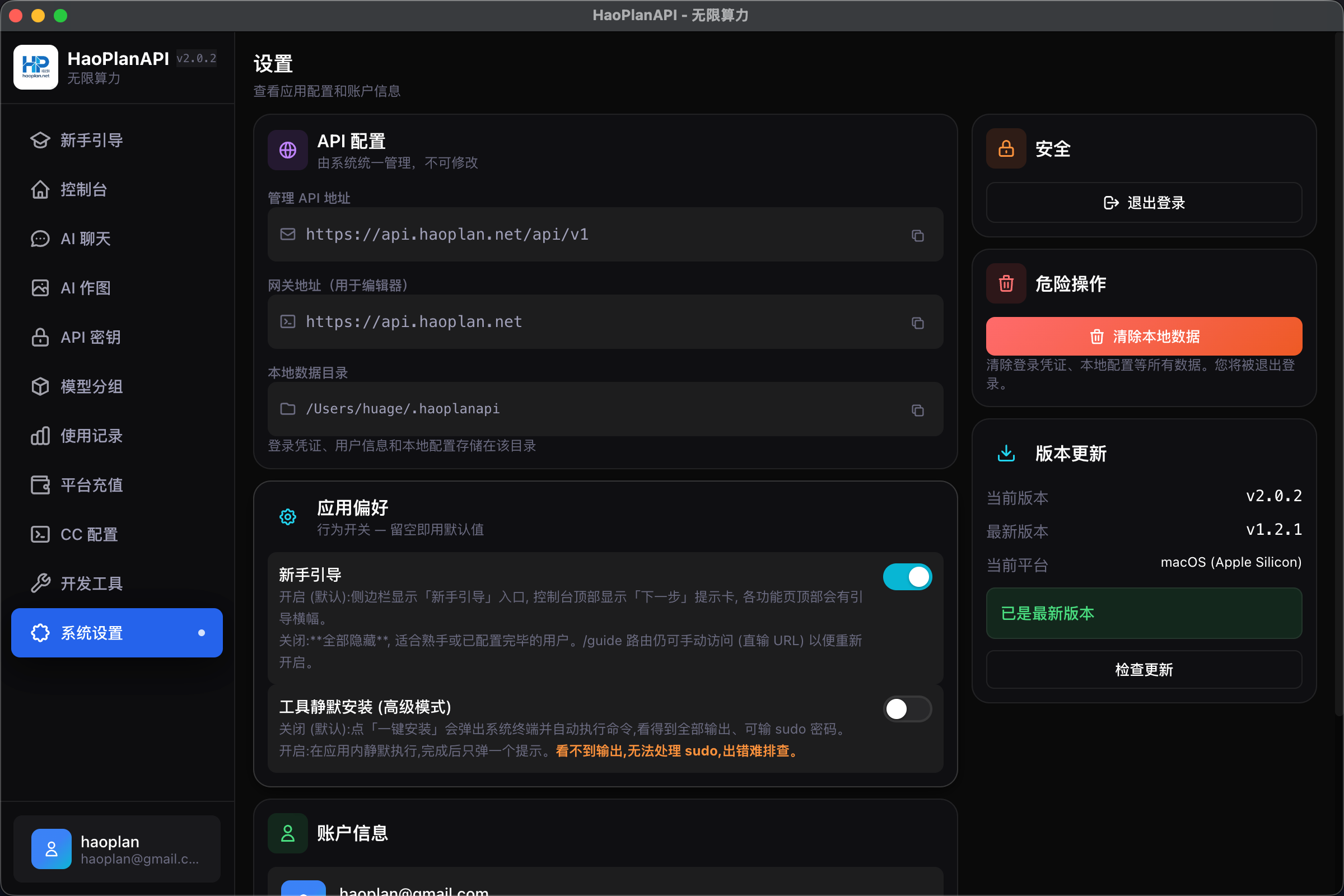系统设置
