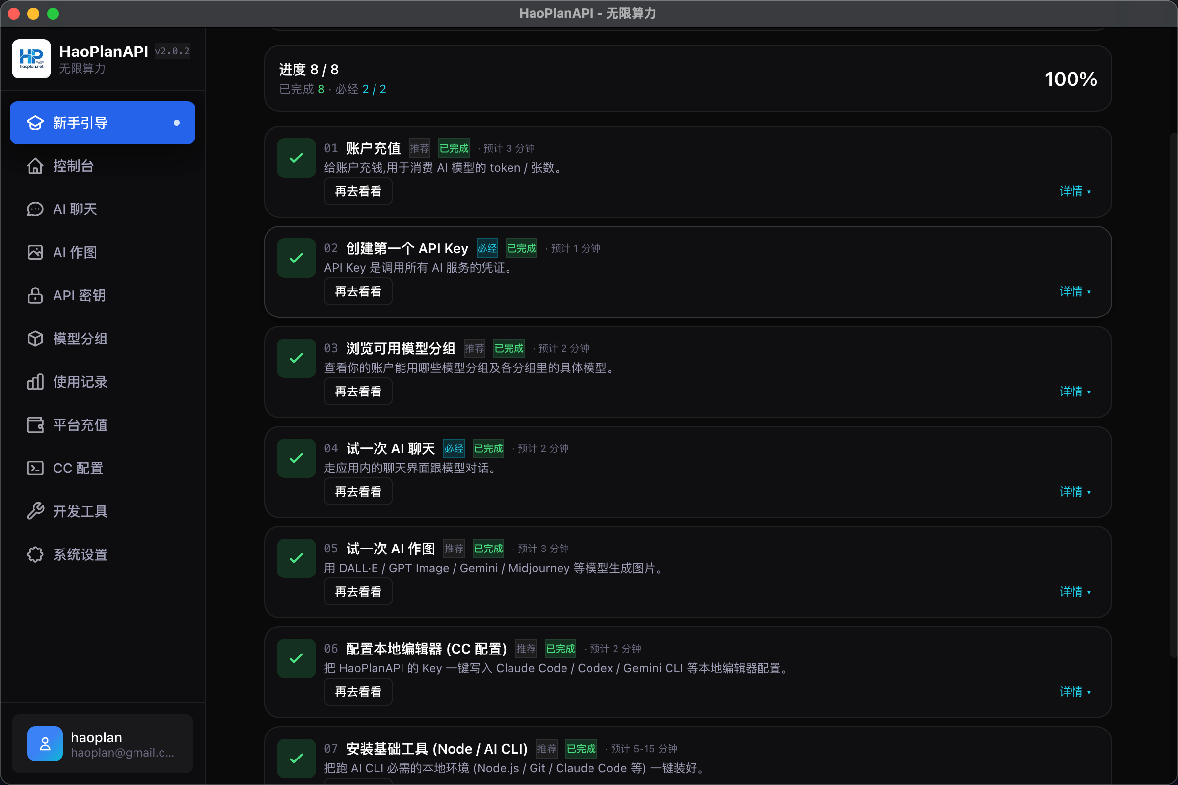 在场者引导完成态